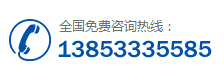手機：13853335585?